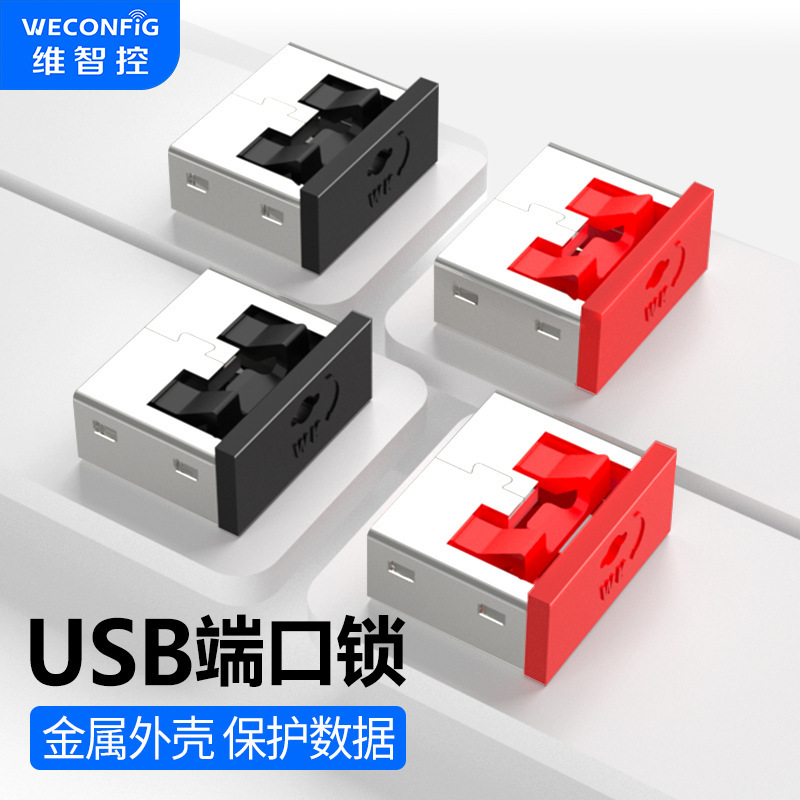 Metal USB Security Lock Computer USB Interface Sealing Plug Data Port Lock U-Port Blocker Detachable Plug