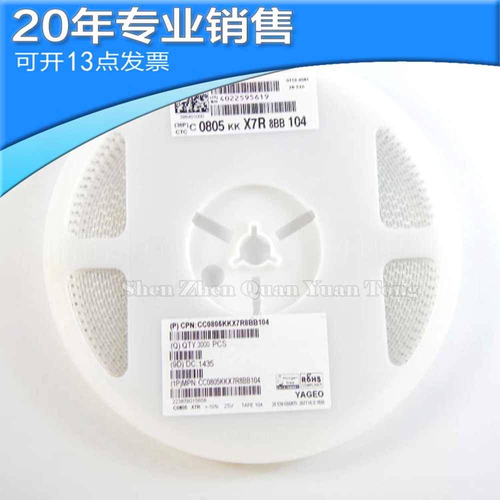 全新 CC0805KKX7R8BB104 25V 104 贴片电容 电子元器件 BOM配单