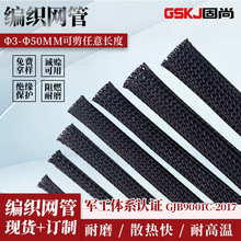 阻燃尼龙编织网管PET蛇皮管黑色伸缩套管蛇皮网电缆电线保护套管