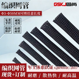 网管;绝缘套管;电工胶带