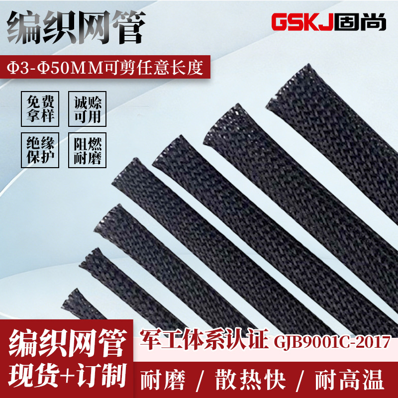 阻燃尼龙编织网管PET蛇皮管黑色伸缩套管蛇皮网电缆电线保护套管