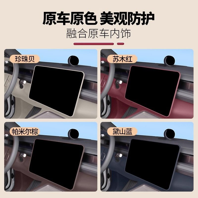 Suitable for 26 Models of Nio Es8 Central Control Screen Anti-Collision Protective Cover, Rear Screen Silicone Cover, Interior Accessories