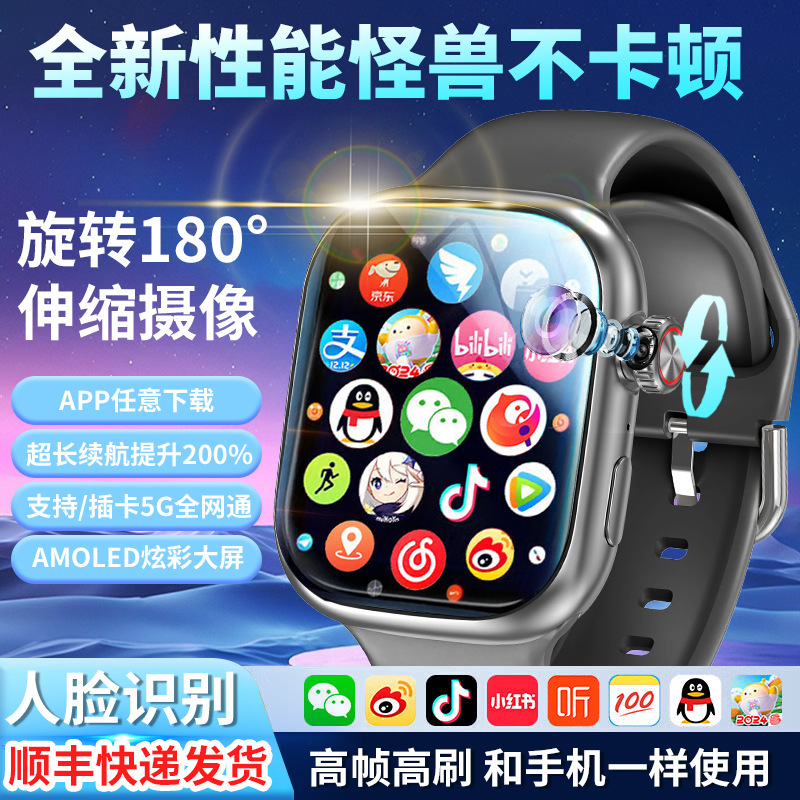 5g Smart Watch with High-Definition Calls, Health Monitoring, Heart Rate, Body Temperature, Nfc, Children's Phone Watch, Direct Sales from the Manufacturer