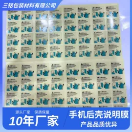 保护膜;PET塑料片;束线带