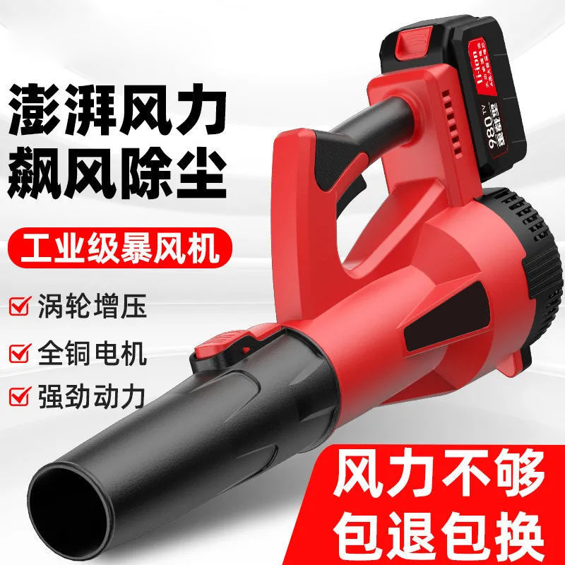 吹叶机吹风机强力吹风大功率锂电式暴风强力鼓风机除雪神器电动|undefined