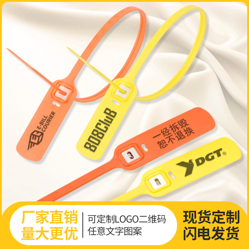 塑料封条集装箱施封锁水泥厂铅封物流货运封签园林防盗防伪扣50CM