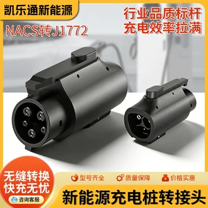 New Energy Vehicle Ac Charging Pile Adapter Tesla Nacs to European and American Standard Type1 Ac Conversion