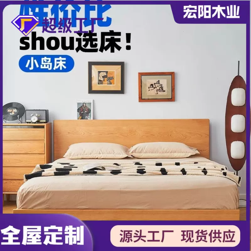 樱桃木北欧小岛悬浮床实木床主卧1.5m日式床1.8m单人床原木双人床