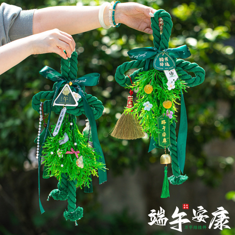 Dragon Boat Festival Gift Handmade DIY Materials, Nine-Character Knot, Mugwort Decoration, Door Hanging, Atmosphere Scene Setup Gift Dragon Boat Festival Gift Handmade DIY Materials, Nine-Character Knot, Mugwort Decoration, Door Hanging, Atmosphere Scene Setup Gift