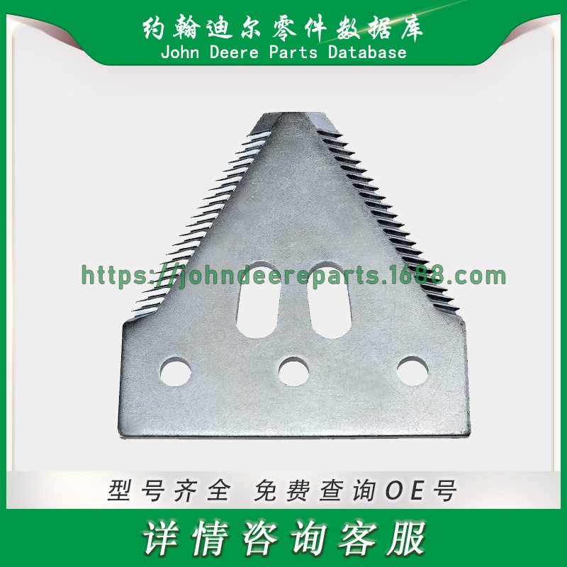 约翰迪尔系列零件  刀杆刀片 Cutterbar Knife Blade Z93078
