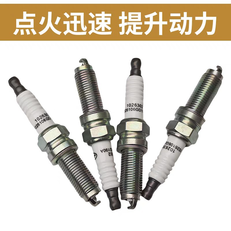 Jianghuai Spark Plug 4GA3-4D 1026106GD190A for JAC Refine M3/M4/M5/M6/S7/X6 (Alışdırma şamı (Sveçalar))
