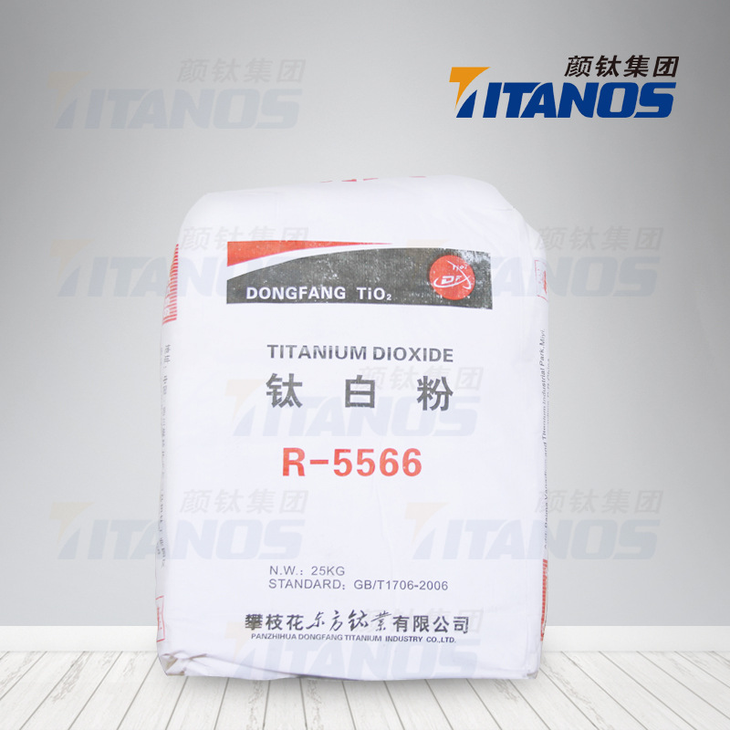 攀枝花东钛 R-5566 高白度高光泽度高消色力用钛白粉 金红石型