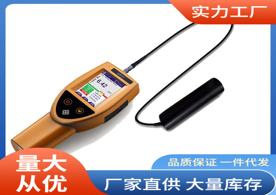 R60N中子伽马射线巡测仪|德国柯雷R60N中子伽马射线巡测仪