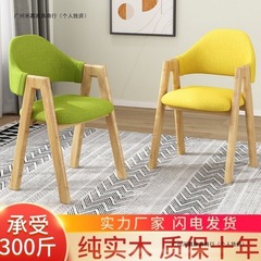 北欧チェアチェア背もたれ椅子無垢材の椅子シンプルな布アートミルクティーショップダイニングチェアホームデスクチェア純粋な交渉なし