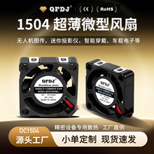 1504ֱ��΢��С����1.52�����������5v 3.3v΢�ͻ�е��ר�÷���
