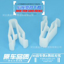 适用于雅迪电动车M6 T5 E6欧逸平叉护板靠背白色卡扣卡子配件