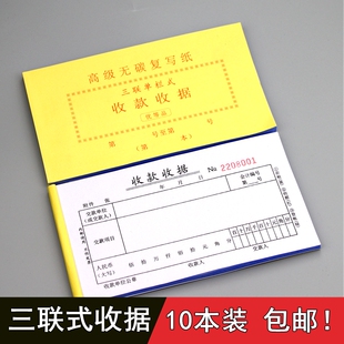 Receipt Triple Carbonless Copy Single Column Type 3 Superior Products Two Yellow Kraft Paper Cover 10 Pack