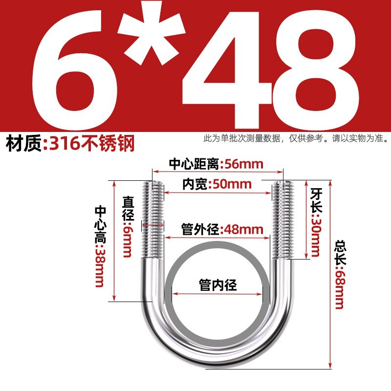 316不锈钢U形螺丝U型卡螺栓固定管卡夹箍MM6M8M10M12|undefined