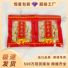 塑料食品袋;休闲食品包装;其他食品包装