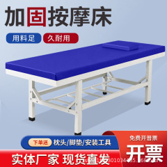 補強マッサージベッド中医理学療法専用ベッド小児マッサージ鍼灸正骨外来観察治療マッサージベッド