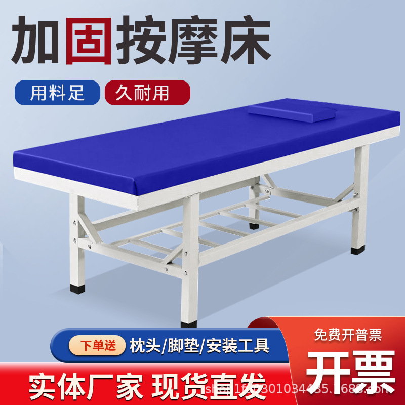Reinforced Massage Bed Traditional Chinese Medicine Physiotherapy Special Bed Children Massage Acupuncture Bone-setting Clinic Observation Treatment Massage Bed