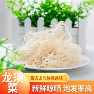 新晒龙须菜干货石花菜晒干150克鹿角菜海草海藻龙须菜厂家批发