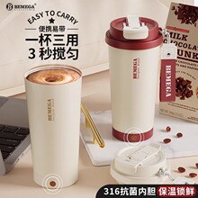 Bemega电动搅拌杯女生2026新款全自动咖啡杯豆奶粉冲泡保温水杯子