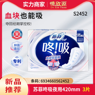 ���N�����l�K�������l����Ѫ�KҲ�������m͸��ҹ��420mm3Ƭ S2452