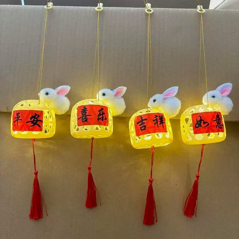 中秋节小灯笼2024新款挂饰儿童兔子花灯仿真竹编手工diy手提发光