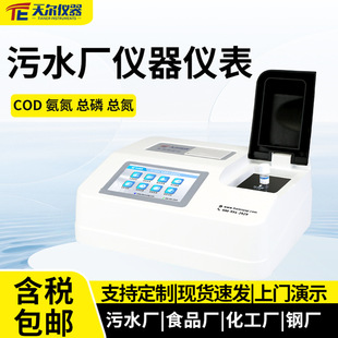 ��ˮ�S�x���x�팍���cod�������׿����z�y�x������ˮ�|�����x��