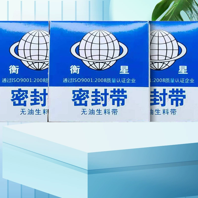 Лента для спутникового сырья Hengxing тефлоновая сырьевая лента уплотнительное кольцо термостойкая устойчивая к давлению водяная лента прямые продажи с фабрики