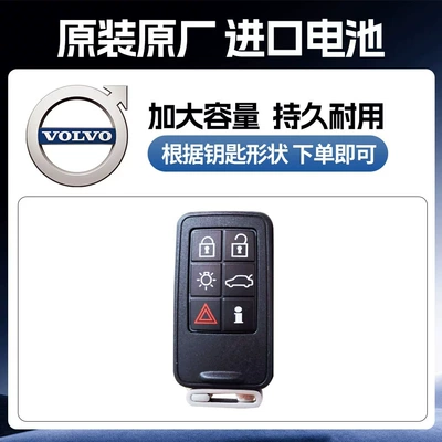 Volvo S90/Xc90/Xc60/S60/V60/Ex30/S40/V40/V60 — Other Automotive Safety Supplies - volvo-xc60-2-capsules-original-factory-hardcover-durable-model