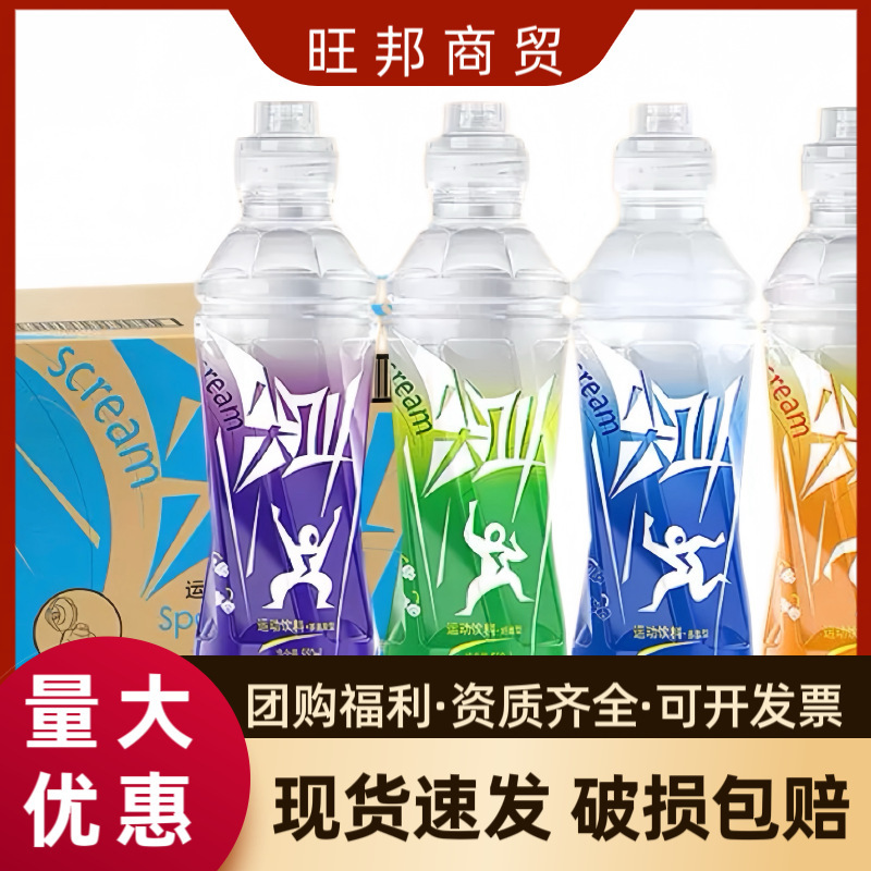 Scream Sports Drink Fiber 550ml15 Bottle Full Case Wholesale Lemon Flavor Electrolyte Water Small Bottle Drink