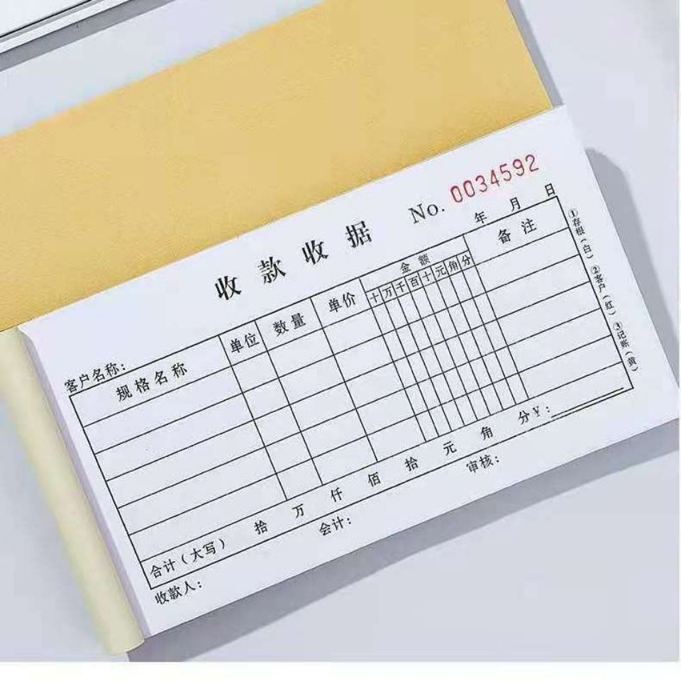 收据二联收款收据加厚票据本三联复写收据单二联单三联单据批发-阿里巴巴
