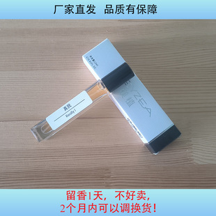 �Zֲ12ml��ˮ�����ɿ�С���������ʿŮʿ���㵭��С֧�yƽ����ˮ