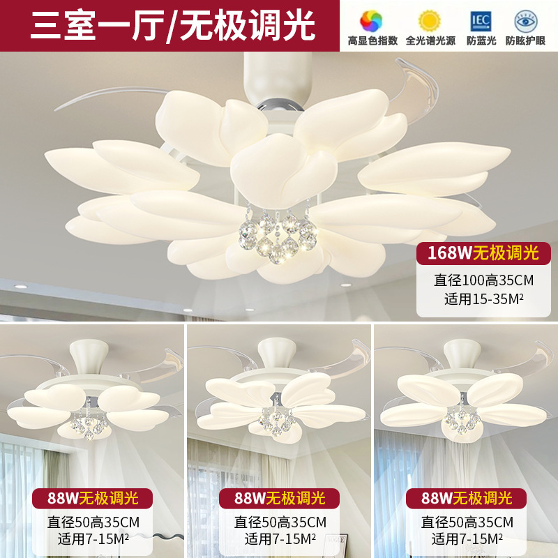 客厅风扇灯奶油风简约餐厅卧室吸顶风扇灯家用静音智能一体吊扇灯|undefined
