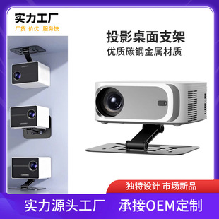 Projector Desktop Stand Double Pan Tilt Adjustable Folding Portable Projector Stand