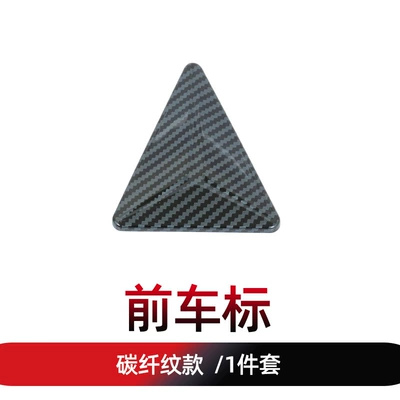logo appearance decoration accessories, Other Automotive Exterior Supplies - front-car-logo-carbon-fiber-pattern-1-piece-set