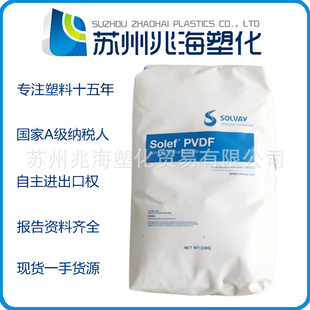 PVDF �����K�� 6008 6010 6020 1006 6012 1015 5130 9009 4130B