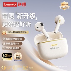 Lenovo LP22PRO Bluetooth ヘッドセット ワイヤレス 2025 新しい公式本物のノイズリダクション ゲーム Xiaomi oppo に適しています
