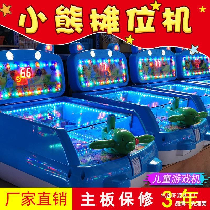 Новая пушка для развлечений в парке, храме, на ярмарке, на площади, на ночном рынке, детский игровой автомат с монетоприемником для пинбола.