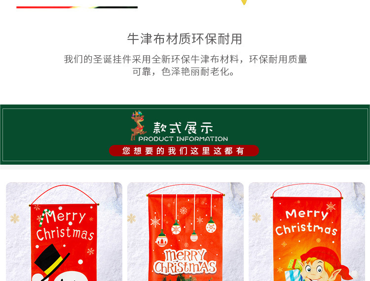 圣诞节挂布详情页_04.jpg