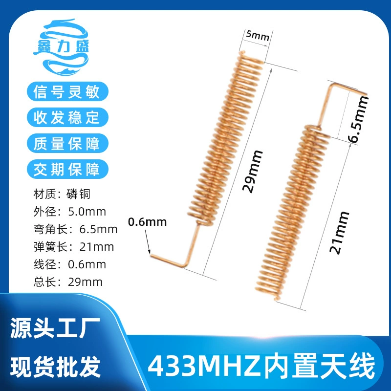 Фосфатная медная пружинная антенна 433MHZ/спиральная антенна 433MHZ/прямая сварка на печатной плате/специальные продажи
