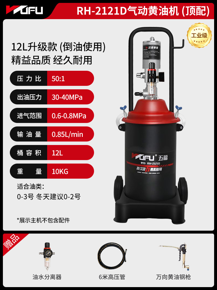 Wufu pistola de grasa neumática cojinete mecánico equipo de lubricación de Alta Presión Bomba de mantequilla máquina de mantequilla engrasador de mantequilla grande image 11