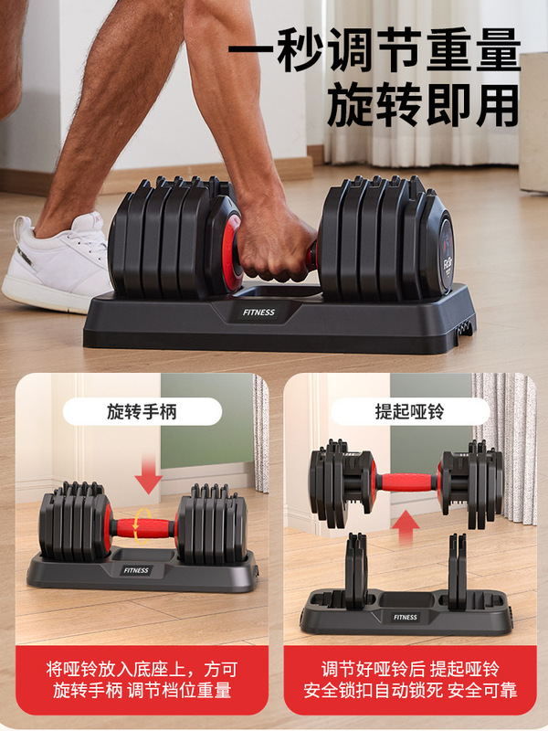 跨境双向可调节哑铃男士家用健身器材快速调重力量训练器厂家定制|undefined
