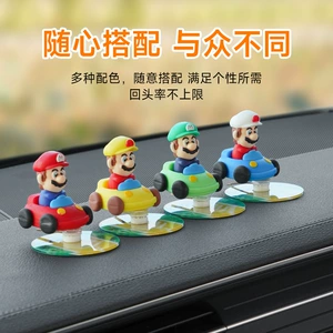 Car Rotary Healing Ornaments Car Cartoon Central Console Mario Drift with Car Ornaments Decompression Supplies Car