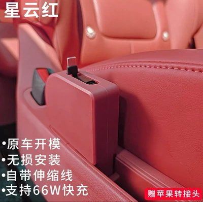 Car Charger, Mobil şarj cihazları - applicable-to-2025-models-nebula-red-wenjie-m9-second-row-seat-car-charger-free-apple-l-port-adapter