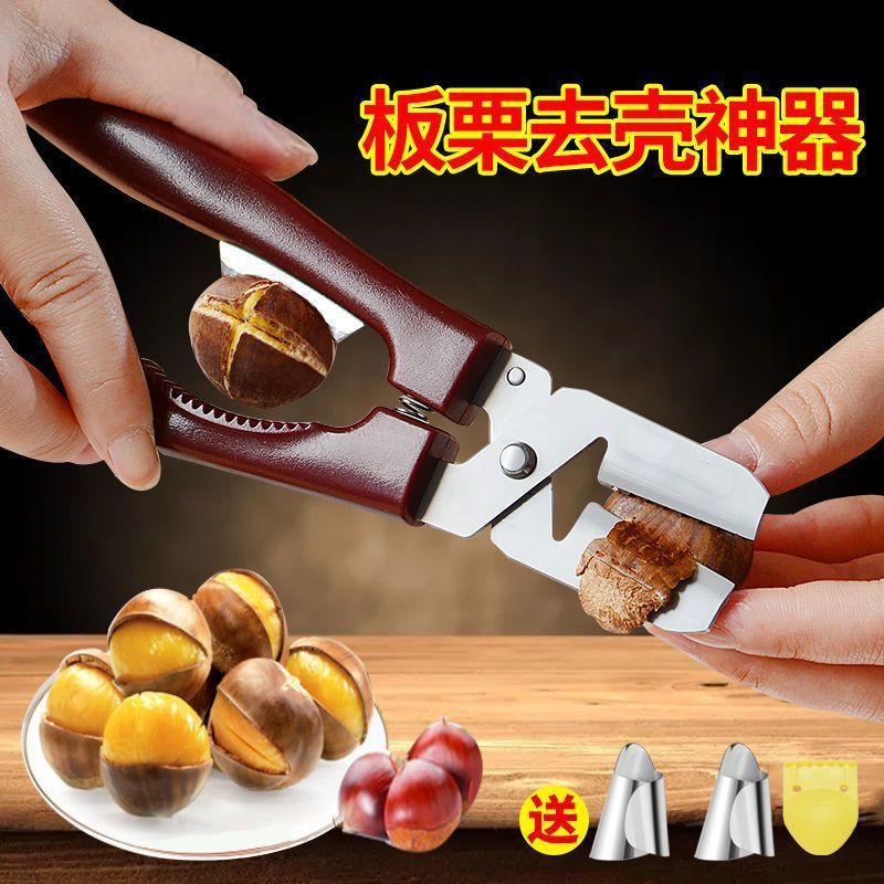 板栗开口器剥栗子神器生板栗刀栗子开口剪剥壳器去皮机拔剥栗器厂|undefined