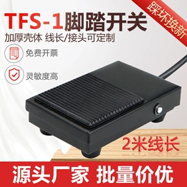 脚踏开关;行程开关;微动开关