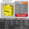 MTX7L (Motobatt Best) capacity 7AH